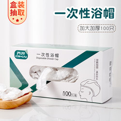 Disposable Shower Cap for Women, Waterproof and Oil-Proof, Thickened for Home Use, Hair Dyeing, Hair Treatment, Beauty Salon Bathing Cap