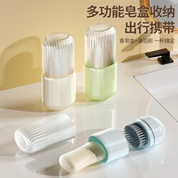 Fresh and Portable Travel Soap Storage and Cleaning Brush, Two-In-One Laundry Brush, Multifunctional Soap Box