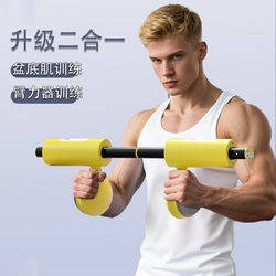 Upgraded Two-In-One Arm Strength Device for Men and Women, Pelvic Floor Muscle Trainer, Leg Clamp Exercise, Kegel Fitness Equipment