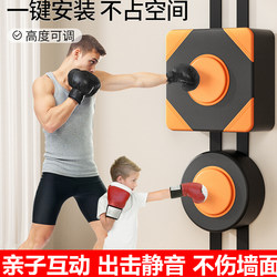 Boxing Wall Target Punching Bag, No-Drill, Home Use, Silent, for Children and Adults, Martial Arts Target, Wall-Mounted, Sanda Training Equipment