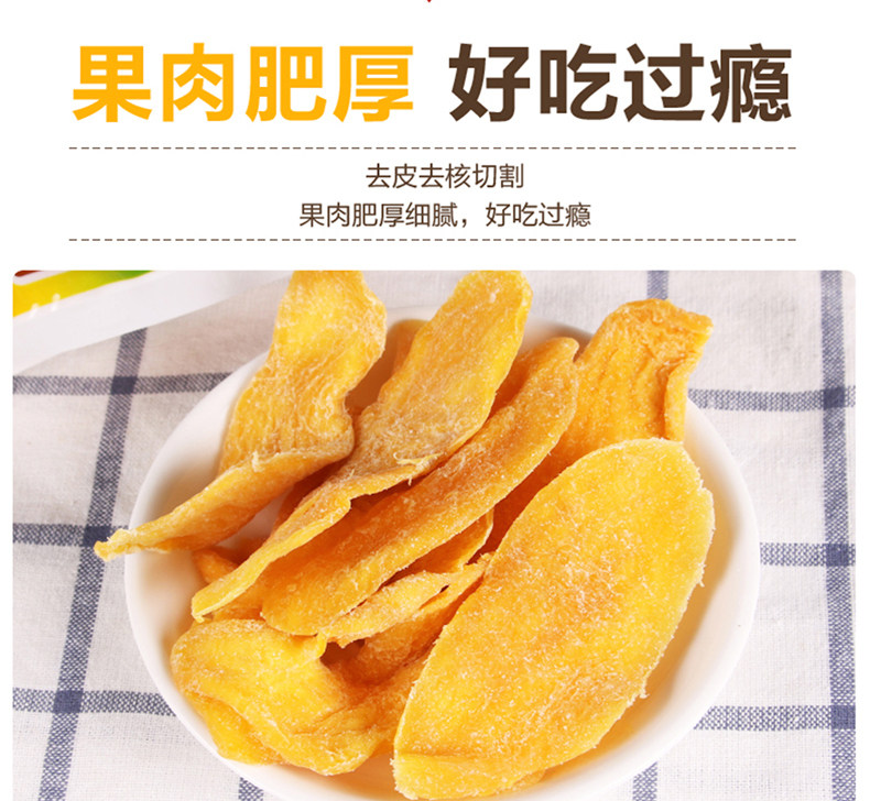 7D ドライマンゴー 500g - フィリピン フルーツスナック