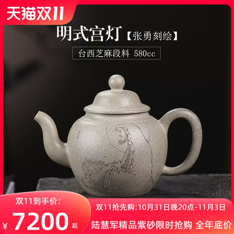 陶渊陆慧军紫砂壶名家手工明式宫灯鸟王张勇刻绘茶壶茶具收藏-Taobao