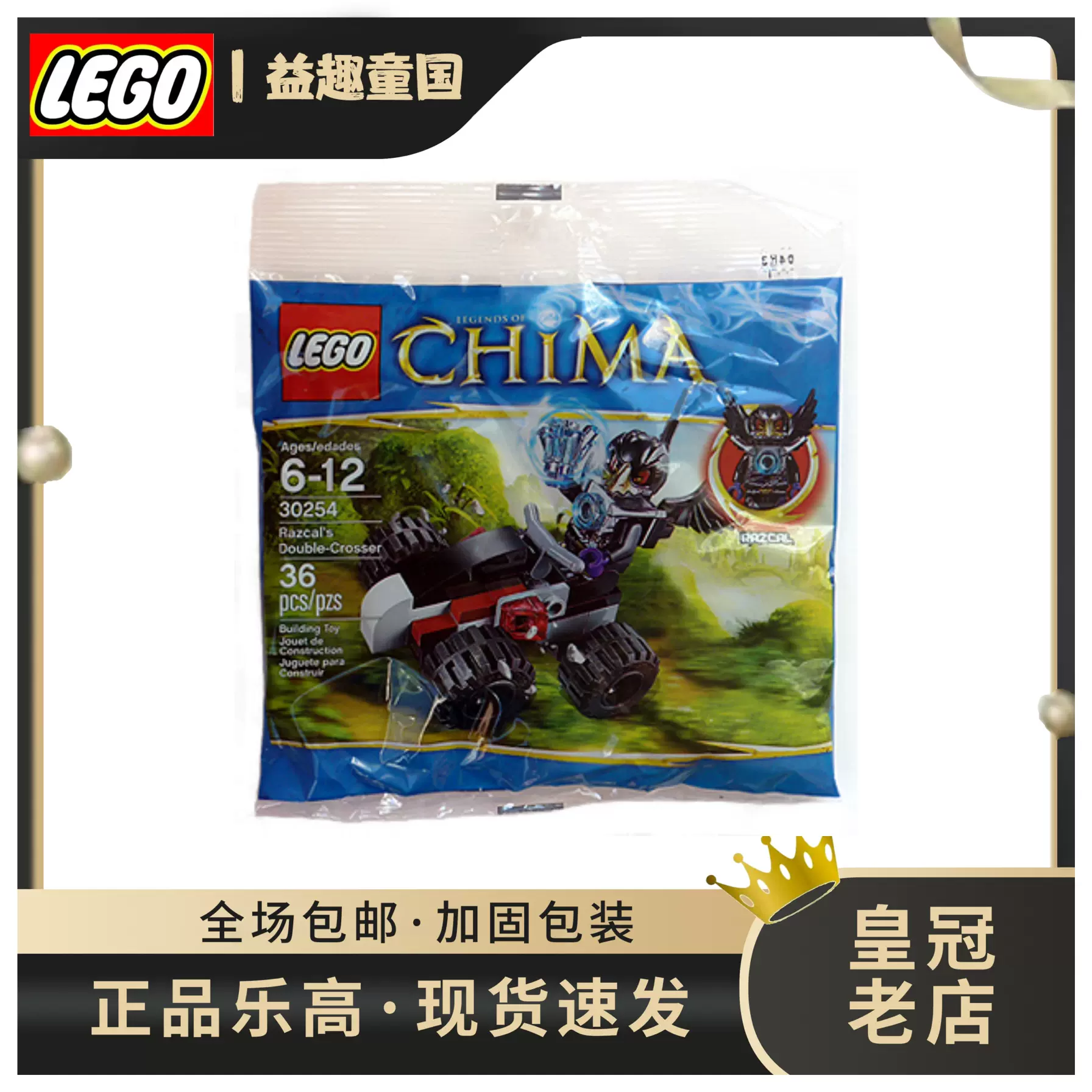 全新lego乐高气功传奇拼包30254