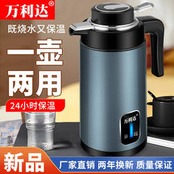 Wanlida Electric Kettle, Household Kettle with Integrated Insulation, 304 Stainless Steel, 2.5L Large Capacity, Automatic Constant Temperature