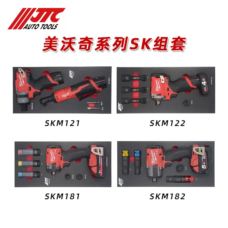 台湾JTC汽修专用工具工具车+豪华型318件工具组套JTC5021+US0318-Taobao