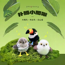 Pet Gravity Fluttering Little Chubby Bird Simulation Cuckoo Bird Automatic Cat Teaser Stick Cat Toy Self-Entertainment Toy for Cats