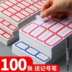 Self-Adhesive Label Sticker Handwritten Can Be Pasted Self-Adhesive Label Mouth-Picking Paper Office Classification Sticky Note Mark Index Waterproof Cute Name Sticker Size Blank Product Price Sticker