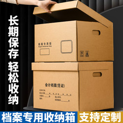 Special Archive Box for Accounting Vouchers, A4 Document Archive Box, Storage File Box, Office and Financial Large, Medium, and Small Size Acid-Free Document and Receipt Storage, Thickened Corrugated Paper Box for Data Storage