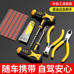 Tire Repair Kit, Tire Repair Tool Set, Tire Repair Strips, Emergency Tire Repair Kit for Cars and Motorcycles, Quick Tire Repair N74