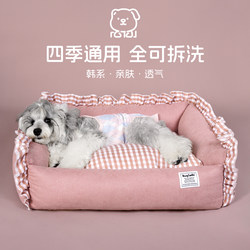 Qizhidog | All-Season Removable and Washable Pet Bed for Dogs and Cats, Suitable for Bichon Frise and Small Dogs, Warm Sleeping Dog Mattress