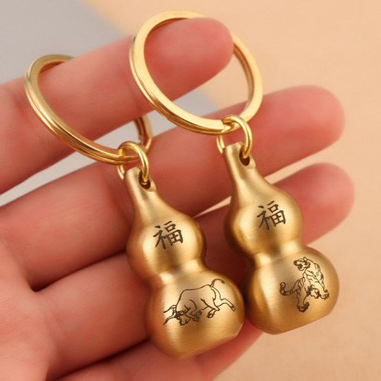 銅製十二支キーホルダー - 空洞の瓢箪ペンダント - Kyl