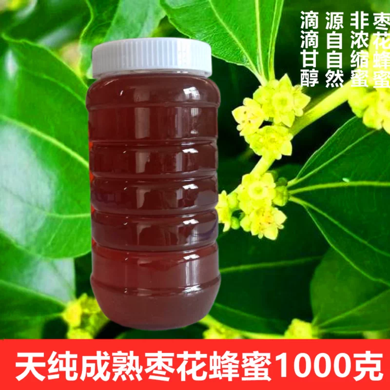 22年纯正农家自产天然枣花蜜无添加野生枣花蜂蜜1000