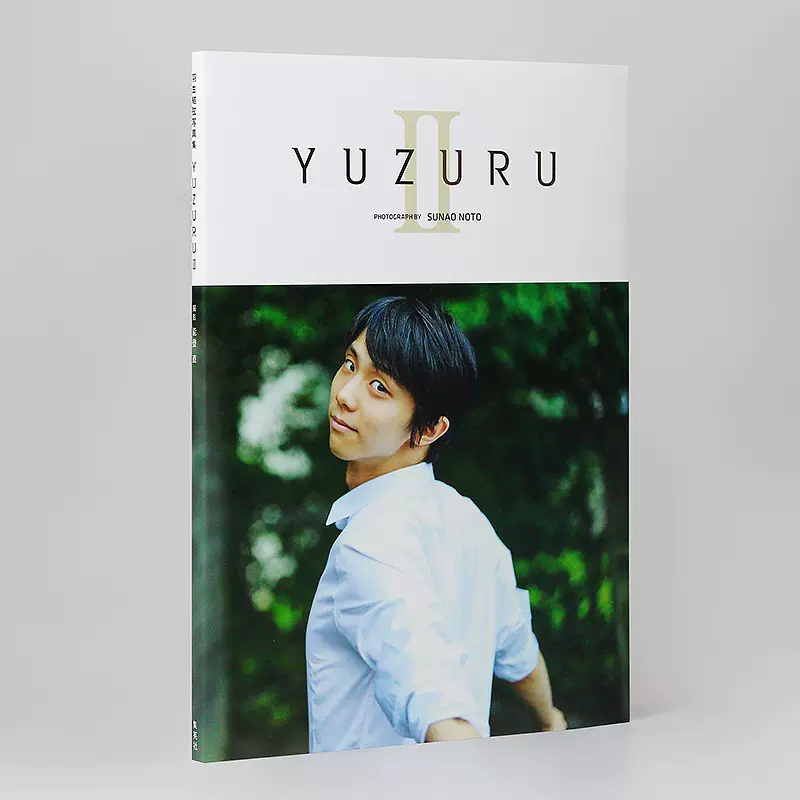 現貨 日文原版 YUZURU 2 羽生結弦寫真集II 羽生結弦花樣滑冰周邊海報雜誌 能登直 賽季生活寫真 索契平昌冬奧會 個人寫真相簿圖集-Taobao