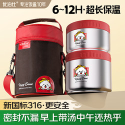Insulated Lunch Box, Extra Long-Lasting for 24 Hours, 2025 New Model, 316 Food-Grade Stainless Steel, Special Bucket for Students and High School Students