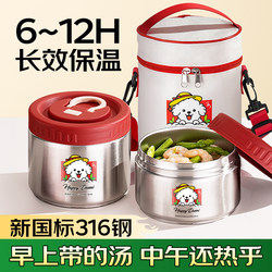 Insulated Lunch Box for Office Workers 2026 New Model 316 Food-Grade Stainless Steel for Students and High School Students, 12 Hours