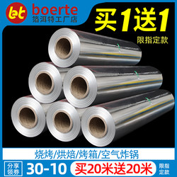 Aluminum Foil Sheets for Oven, Air Fryer, Barbecue, Commercial Use, Baking, and Oil-Absorbing Paper