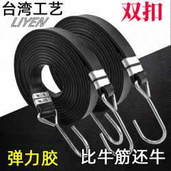 Thickened Butyl Rubber Strap Elastic Cord Flat Strap for Motorcycle and Electric Vehicle Trunk Binding, Courier Delivery Rope