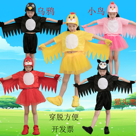 
Children's bird performance costumes animal owl costumes kindergarten parent-child costumes crow oriole costumes