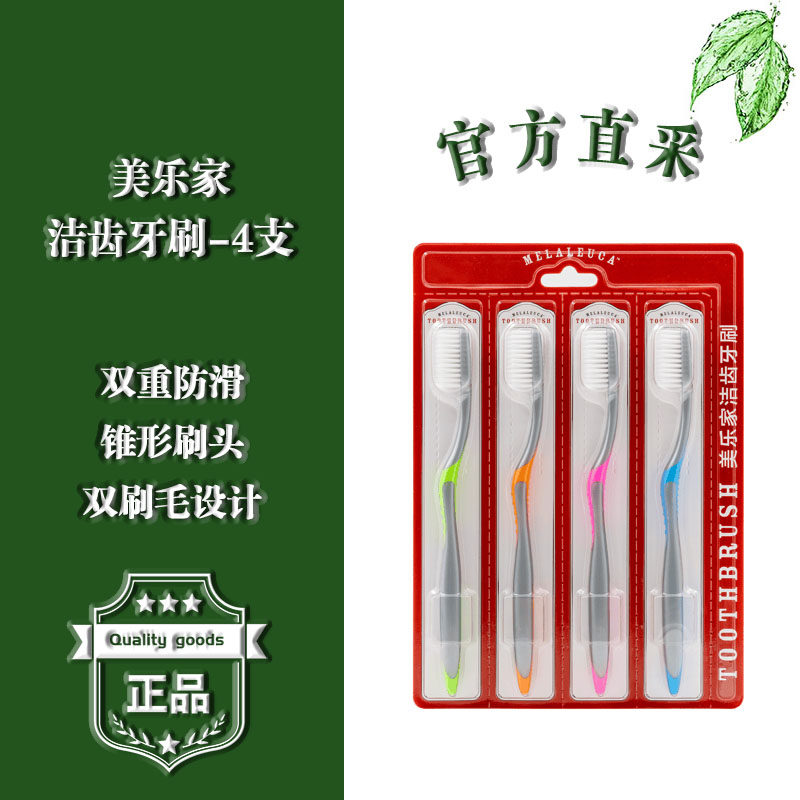 7440 멜라루카 치아 청소 칫솔 이중모 디자인 부드러운 칫솔 새 버전 보장 4팩 무료 배송 -