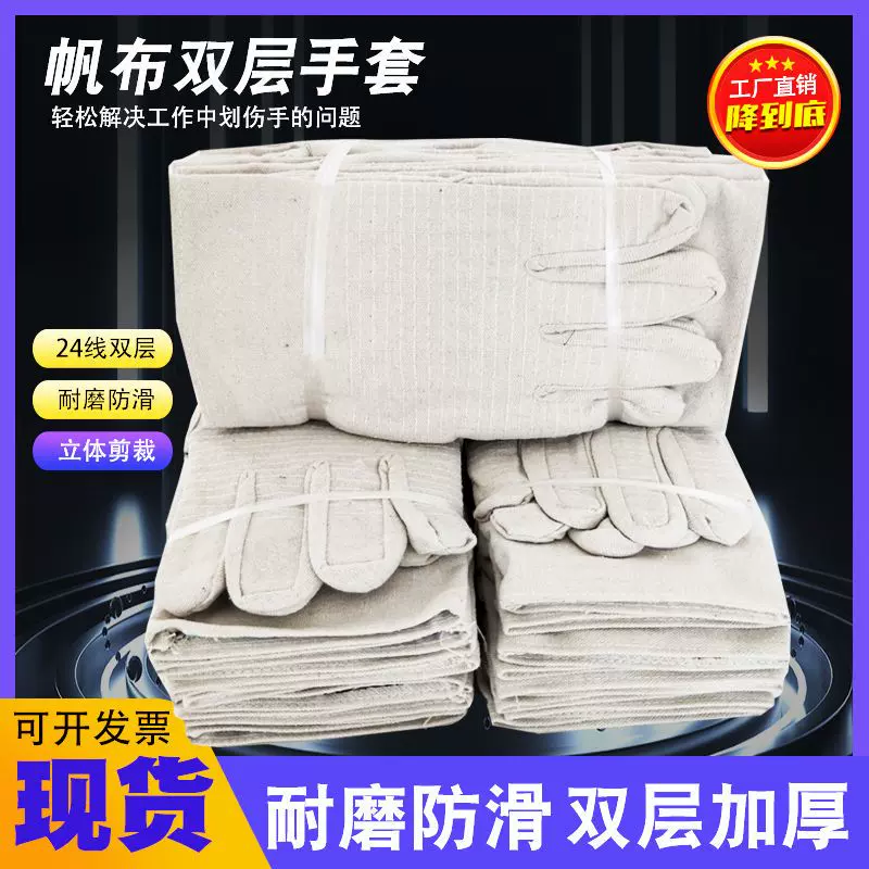 Găng tay vải bảo hộ lao động dày 2 lớp chống mài mòn 24 sợi cotton lót đầy đủ thợ hàn bảo vệ cơ khí xử lý công việc xây dựng