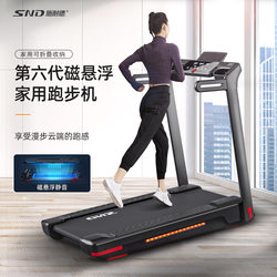 Multifunctional Magnetic Levitation Running Shock-Absorbing Walking Machine, Silent Household Model, Small Foldable Fitness Walking Machine, Fitness Equipment