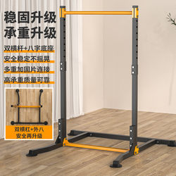 Horizontal Bar for Home Indoor Use, Adult Pull-Up Device for Physical Exams, Floor-Standing Children's Stretching Bar, Home Fitness Equipment