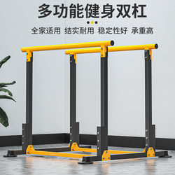 Parallel Bar Rack Indoor Home Fitness Equipment Pull-Up Bar Single and Double Bar Arm Flexion and Extension Trainer
