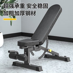 Dumbbell Bench for Home Fitness, Indoor Commercial Barbell Bench Press Bench, Foldable Fitness Chair, Sit-Ups Fitness Equipment