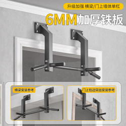 Pull-Up Bar on the Wall Above the Door, Indoor Horizontal Bar for Home Use, Wall-Mounted Single and Double Bar Rack, Fitness Equipment