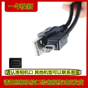 
Suitable for Olympus FE280 cable em5u1070 camera data cable C-2FE-230 transmission cable u-mini