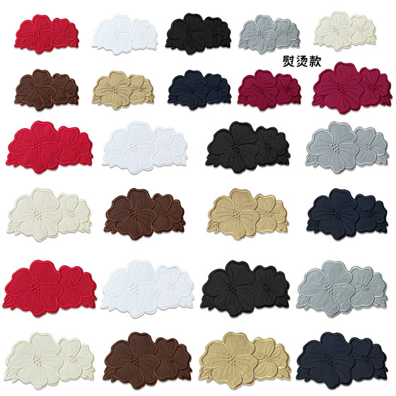 
Solid color long flower clothes patch patch down jacket pants ironing embroidery cloth patch sofa hole repair seams