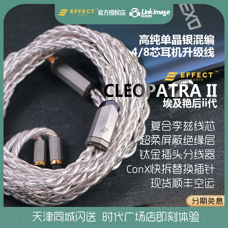 TOXIC CABLES “Pegasus2 V2 LTD” toxic cable pegasus 2 飛馬座2代長保養- 二手或全新Earphones