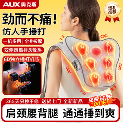 Oaks Shoulder and Neck Massage Vest, Cervical Spine Massager, Waist and Back Full-Body Electric Shoulder Tapping and Back-Pounding Shawl