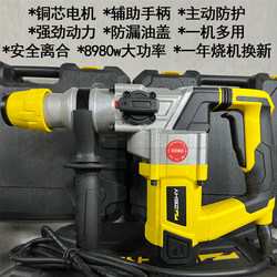 German Zhengye Electric Hammer, Electric Pick, Electric Drill, Multifunctional Impact Drill, Industrial-Grade Heavy-Duty Electric Hammer, Household Tool