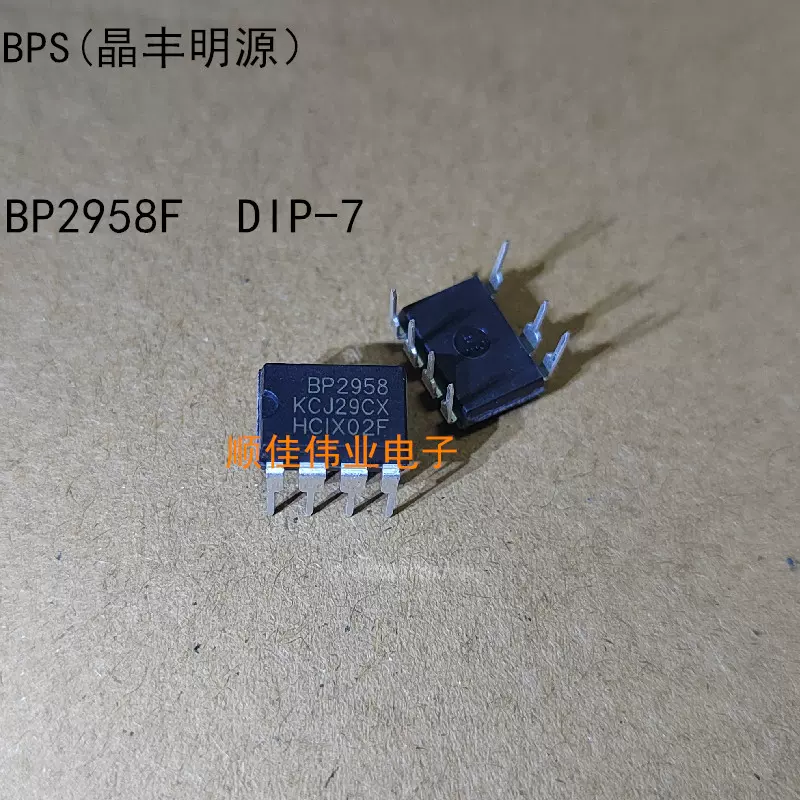 BP2958F BP2958 直插DIP-7 非隔离PWM调光驱动IC芯片 全新原装-Taobao