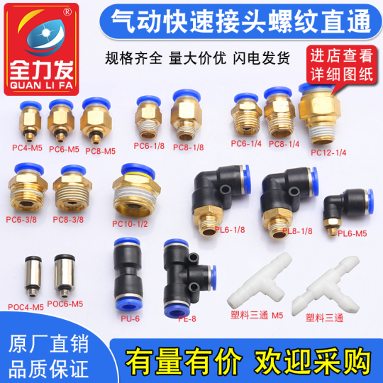 Conector Rápido Neumático PL - Para Mangueras De 3mm, 4mm, 5mm, Rosca M3/M4/M5/M6, Plástico Y Latón, Uso Industrial