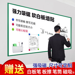 Soft Whiteboard Wall Stickers Blackboard Stickers Magnetic Whiteboard Magnet Removable Writing Board Stickers Projection Erasable Home Hanging Teaching Conference Training Office Kidsren's Drawing Board Small Wall Graffiti Wall Stickers