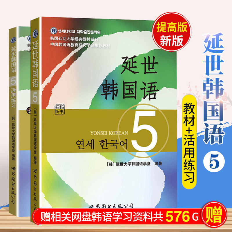 Introduction to Chinese Sign Language - ISBN 9787564520120