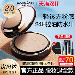 Kazilan Little Night Cat Powder Oil Control Setting Makeup Long-Lasting Waterproof Touch-Up Dry and Wet Dual-Use Loose Powder Official Authentic Product