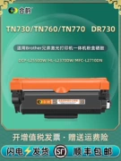 Phiên bản Mỹ Hộp mực DR730 TN730 hộp bột 760 có chip 770 Máy in Universal Brother L2710DW 2350 2370 2390 2395 2730 2750 mfc-l2690dw