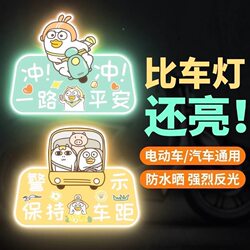 Electric Vehicle Reflective Stickers, Car Decorative Stickers, Motorcycle Night Warning Stickers, Personalized Cartoon Cute Scratch-Covering Stickers