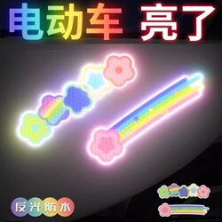 Electric Vehicle Warning Reflective Stickers, Motorcycle Decorative Stickers, Scratch Cover, Anti-Collision, Night Cartoon Car Colorful Stickers