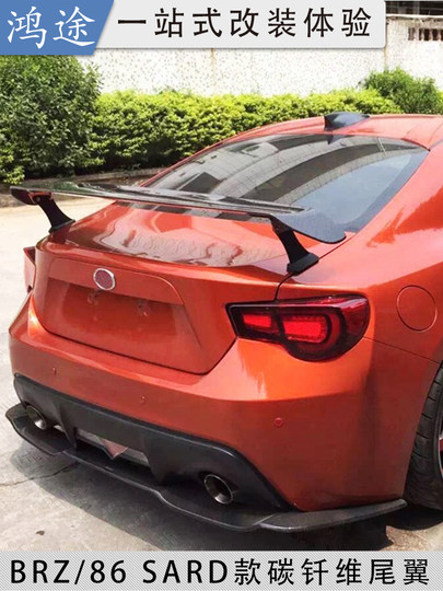 Sard カーボンファイバーテール 13-20 gt86 スバル brz 車用 |特殊固定風翼