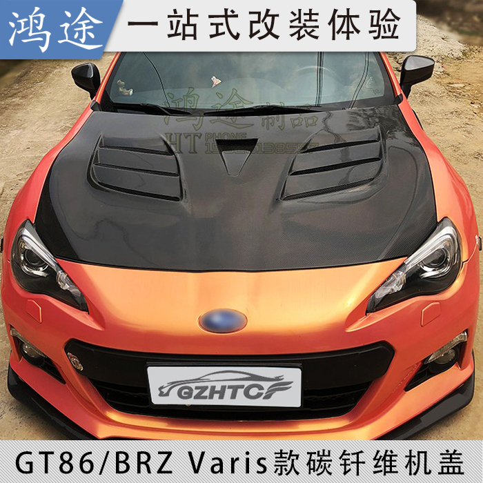 Suitable for Toyota GT86/Subaru BRZ carbon fiber hood modification ...