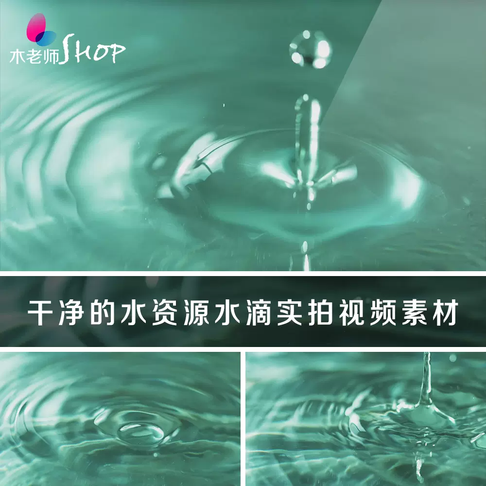 乾淨的水資源水滴實拍影片素材清澈水面波紋生態水源水波泉水