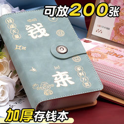 2025 New Model Cash Storage Book, Large Capacity for Storing Cash, with Password Lock, Money Clip, Money Book, Rmb Banknote Collection Book, Storage Bag, Wallet, Hundred-Yuan 20,000 Banknote Storage Book