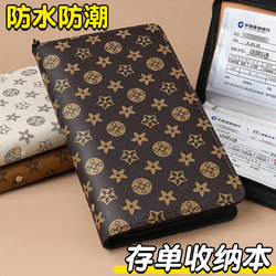 High-End Zipper-Type Regular Bank Passbook and Deposit Slip Storage Book, 2025 New Model, Large-Capacity Bill and Check Holder, Household Password-Protected Paper Deposit Slip Storage Book, Special Clip, Chinese Style