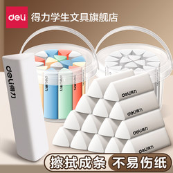 Deli Triangular Eraser, Really Collects Debris, No Debris Left Behind, Ultra-Clean, Leaves No Marks, Specially Designed for Elementary School Students, Pencil Eraser, Anti-Loss, for Children, Kindergarten, Non-Toxic, 2B, Exam Sketching Eraser, Erases Lines