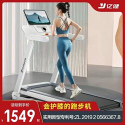 Yijian Dabai Max Treadmill for Home Use, Small Foldable Model with Shock Absorption and Silent Operation, Suitable for Home Indoor Gym Use
