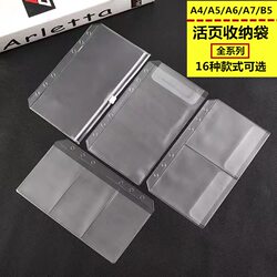 Pvc Loose-Leaf Notebook Storage Bag A4A5A6B5A7 Zippered 6-Hole Ticket and Business Card Holder Notebook Card File Bag